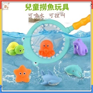 快速出貨🚀兒童洗澡撈魚玩具 洗澡玩具 兒童沐浴玩具 浴室玩具 兒童戲水 鯊魚撈七件套 噴水 感溫 變色動物