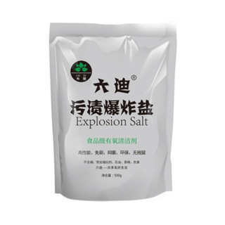 去汙漬 爆炸鹽 500克 洗衣粉 過碳酸鈉 過氧碳酸鈉 活氧 洗衣精 去黴斑 黃漬 茶漬【DI215】