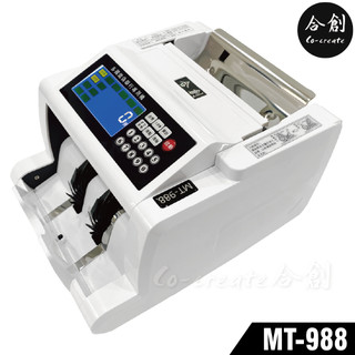 【Co-create 合創】MT-988頂級金額顯示六國銀行機 (贈防塵套+原廠保固二年)｜驗鈔機 點鈔機 數鈔機