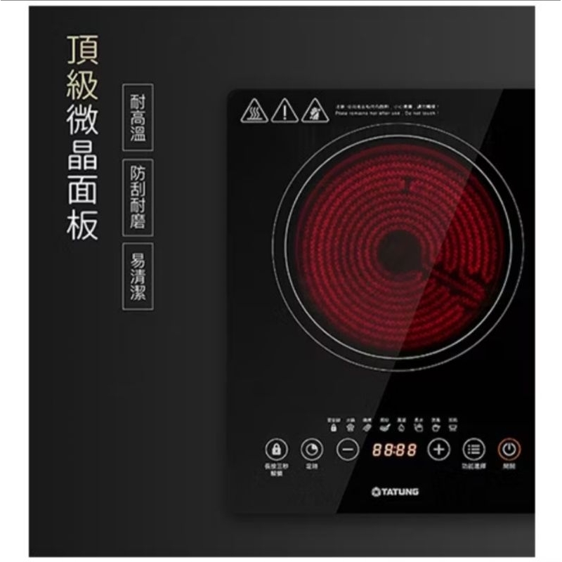 大同不挑鍋電陶爐TCH-1300B