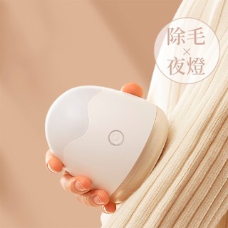 防禦工事 somethin' 氛圍燈 充電式 除毛球機 一機多用 快速除毛球 高頻剪下 X 去除頑固毛球​ 隨身攜帶