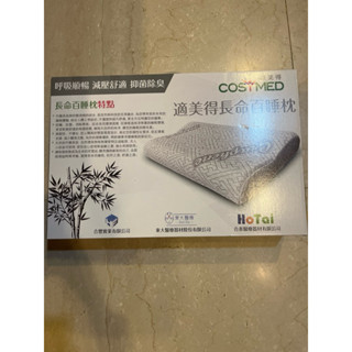 臺灣製 竹備長碳 人體工學記憶枕 深層睡眠枕頭 石墨烯竹炭 矽膠泡棉 枕頭 舒眠 改善睡眠品質