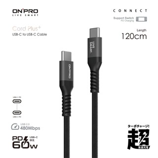 ONPRO Cord Plus Type-C to Type-C PD60W 快充傳輸線 [1.2M]