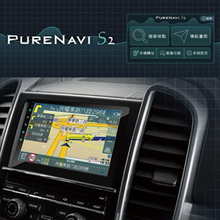 PAPAGO PURENAVI S2(購買前請先留言詢問)Android 安卓主機專用 OBU車載版聲控導航軟體
