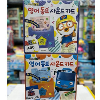 🌈現貨‼️ 玩具 英語讀卡機 英語學習機 Pororo tayo 英語歌