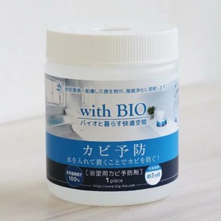 現貨 日本 BIO with BIO浴室專用防黴劑 100g