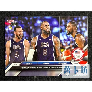 萬卡坊 TOPPS NOW 2024 巴黎 奧運男籃 金牌 Curry Lebron Durant 三巨頭 球員卡