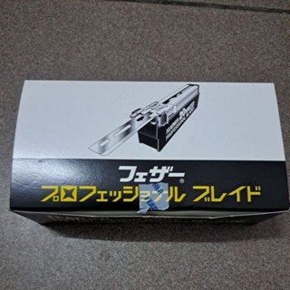 羽毛牌 FEATHER 日本製造 噴射刀片/刮鬍刀片(噴射刀片 20入【RJ髮品】)