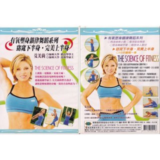 有氧韻律 艾美莉教學 / 5DVD (此商品是DVD，是需要有接電視的播放器，或電腦才能播)