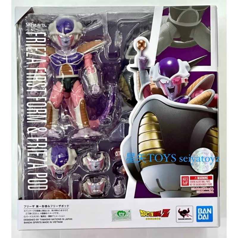 星矢TOY 板橋實體店面 BANDAI 萬代 正版 快速出貨 S.H.F 七龍珠 弗利札 弗利沙第一形態 & 弗利沙座艙