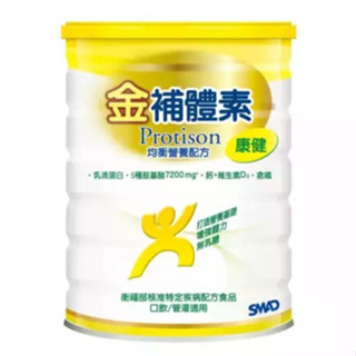 【免運】金補體素 康健 營養均衡配方900g/罐 口飲/管灌適用