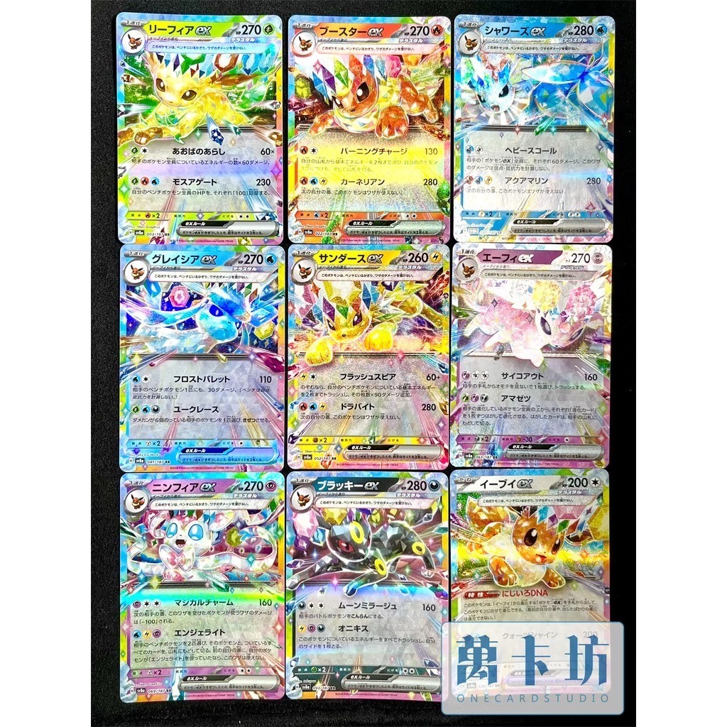 萬卡坊 / 寶可夢 PTCG 日版 月亮伊布 仙子伊布 太陽伊布 伊布 葉伊布 火伊布 水伊布 冰伊布 雷伊布 ex