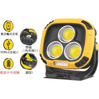 【雜貨鋪】多種燈光模式 內建電池 可吸可掛 Type-C 充電式COB工作燈 露營燈 野營燈 磁吸燈 可外接腳架 891