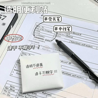 ♡臺灣現貨免運♡免運 貼紙 手帳貼紙 透明 便利貼 日系 可粘貼 高顏值 磨砂透明便利貼黏性強便籤本高顏值ins無印風