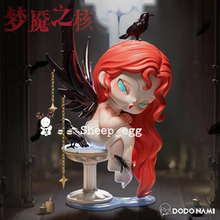 『客訂出貨』羊蛋蛋 轉蛋 扭蛋 盒玩 正版 正版 Dodo Nami 夢魘之核 夢魘 暗黑 女孩系列 盲盒 盲抽