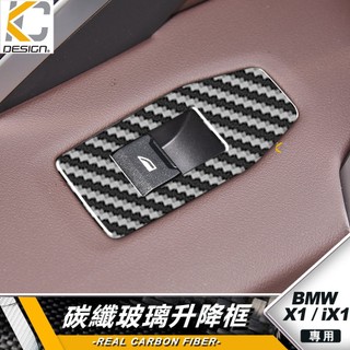 真碳纖維 寶馬 X2 U10 U11 X1 卡夢 按鈕貼 窗戶 門邊 升降 排檔 卡夢貼 內裝 520 530 改裝