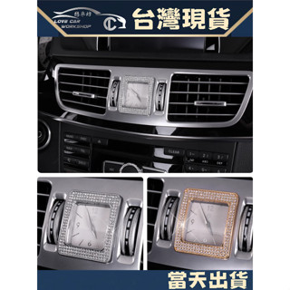 BENZ 賓士專用 GLC 新E級 C級 S級 CLS 內飾改裝中控臺 時鐘 水鑽 裝飾圈 框 方形 W205 W212