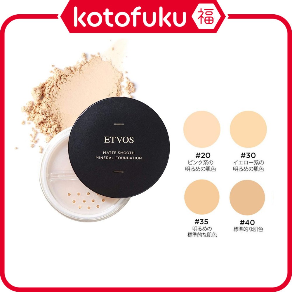 日本 ETVOS 敏感肌膚適用 柔霧無瑕防曬礦物粉底 4g SPF30・PA++