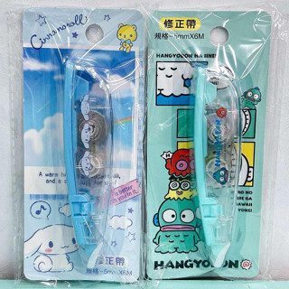 現貨 正版授權 三麗鷗 修正帶卡裝 修正帶 立可帶 人魚漢頓 大耳狗