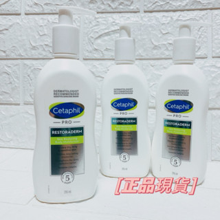 舒特膚AD益康修護滋養乳液 (全新公司貨) 益膚康 異膚敏 修護滋養乳液10oz 按壓瓶