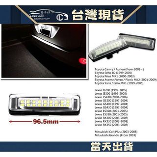 TOYOTA LEXUS 專用LED 牌照燈 6代 CAMRY PRIUS IS200 RX330