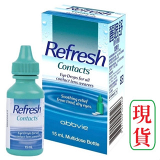(24小時內寄出)麗眼舒隱形眼鏡潤濕液15ml REFRESH CONTACTS 愛力根麗眼舒隱形眼鏡潤濕液