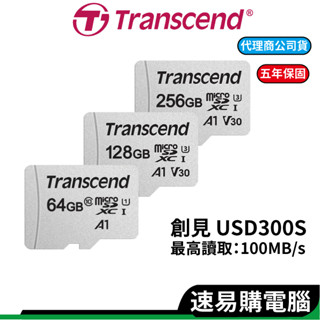 Transcend 創見 USD300S 64GB 128GB microSDXC SD TF 300S 附轉卡 記憶卡