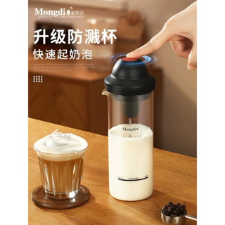 奶泡機電動打奶泡器全自動奶泡打發器牛奶攪拌咖啡打泡器 拉花