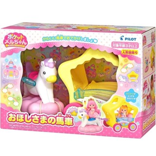 【現貨+】小美樂 小美樂娃娃 迷你小美樂 配件 星星馬車