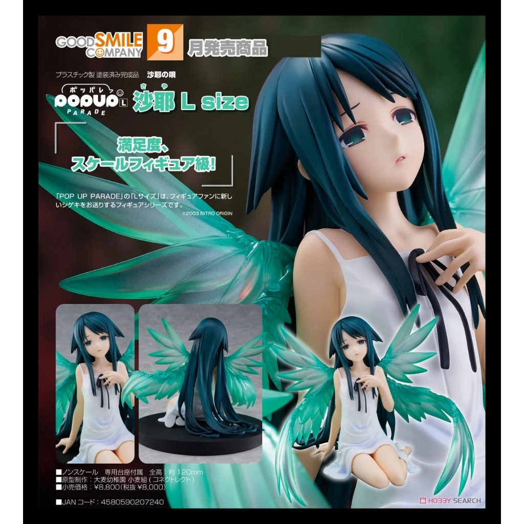 沙耶 1/7 ABS＆PVC製塗装済み完成品　フィギュア 沙耶の唄 沙耶 1/7 塗装済み完成品フィギュア【再販】｜の通販は