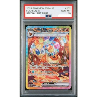 PSA10 日文鑑定卡 火伊布ex SAR 寶可夢 PTCG