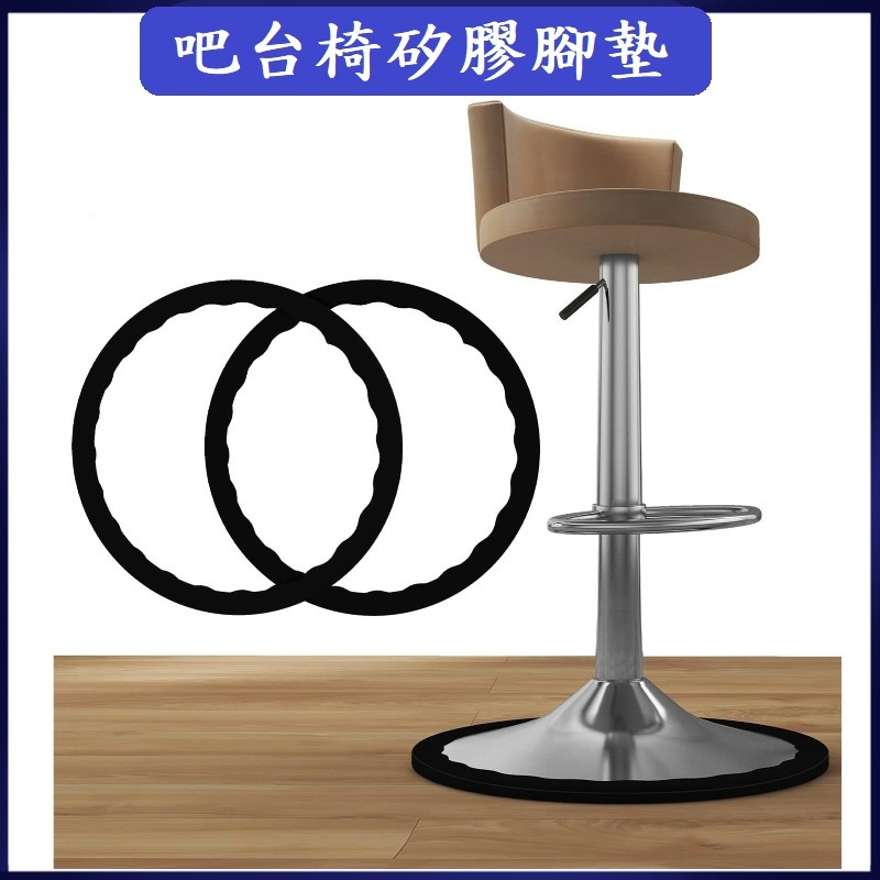 [昇和五金] 2025新品 高雄出貨 防滑 矽膠 吧檯椅腳墊 酒吧 椅子 凳子 腳套 保護套 椅腳
