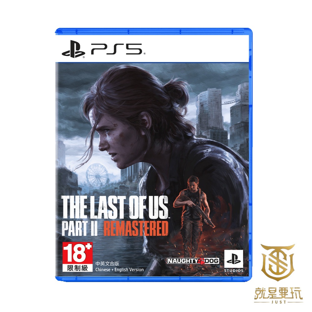 【就是要玩】現貨 PS5 最後生還者 二部曲 重製版 中文版 殭屍 射擊 喪屍 病毒 傳染 沉浸式 高爾夫球 角色扮演