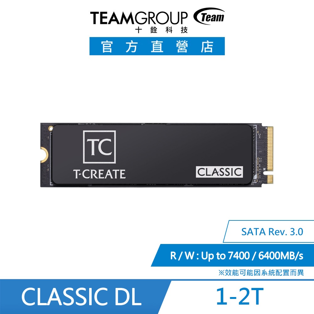 十銓T-CREATE-CLASSIC/開創者 DL PCIe Gen4x4 【1-2 TB】 固態硬碟