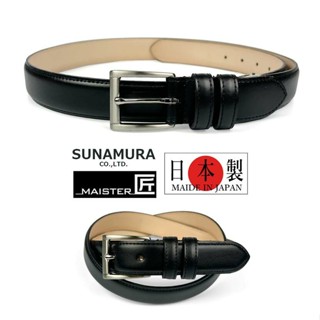 SUNAMURA 真皮皮帶｜日本正品男用腰帶｜鹿港現貨供應｜質感推薦