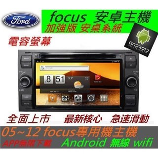 安卓機 focus 音響 Mondeo 音響主機 安卓機 觸控螢幕主機 wifi 藍芽 USB 汽車音響 福特安
