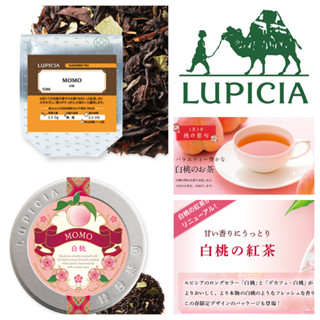😻三花喵【預購到6/6，6月底出貨】LUPICIA(綠碧) 白桃紅茶系列MOMO，低咖啡因，茶包/茶葉