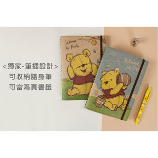☪迪士尼☪25K活頁線圈筆記(車縫與束繩設計)橫線筆記本活頁筆記/線圈筆記/記事本/隨身筆記