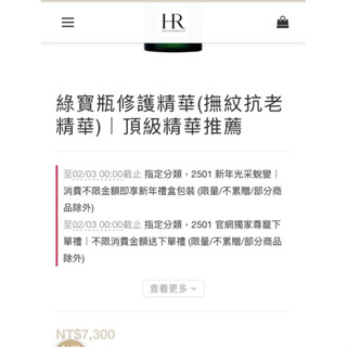 綠寶瓶修護精華 8ml-2026