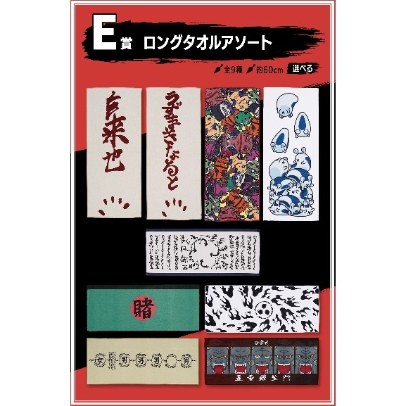 🔥🔥全新代理版小賞現貨🔥🔥【火影忍者】疾風傳 傳說的三忍 一番賞 E賞 長毛巾 毛巾 角色 人物特色代表 視覺圖案 收藏