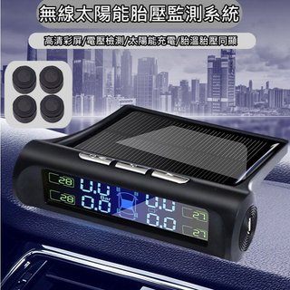 真無線彩色屏太陽能胎壓偵測器 電壓檢測 無線 胎壓偵測器 胎壓監測 胎外 胎壓