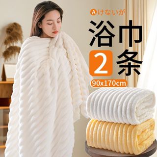 抗菌浴巾 浴巾毛巾 果凍條紋絨浴巾 珊瑚絨浴巾 加厚加大浴巾 成人吸水速幹浴巾 不掉毛浴巾 全棉純棉吸水速乾毛巾三件組