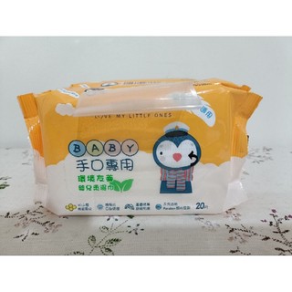 屈臣氏baby手口專用柔濕巾 一包20片×3