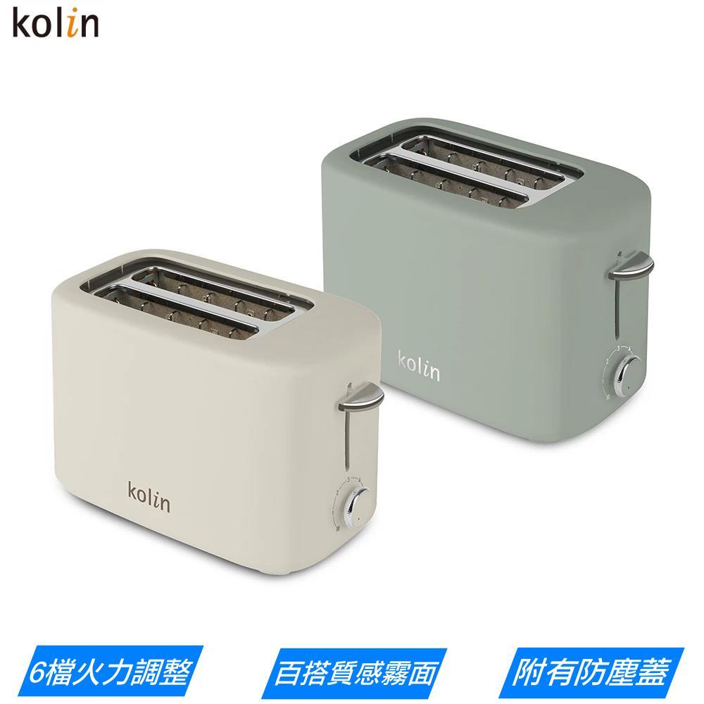 Kolin歌林 烤麵包機 烤吐司機 厚片烤麵包機 升降烘烤架 麵包機早餐機 KT-SD2373 濃淡可調 兩色可選