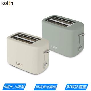 Kolin歌林 烤麵包機 烤吐司機 厚片烤麵包機 濃淡可調 升降烘烤架 麵包機早餐機KT-SD2373兩色可選