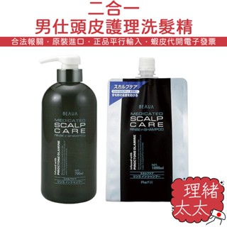 【KUMANO 熊野】男性 頭皮護理 洗髮精 700ml【理緒太太】日本進口 男仕洗髮精 洗髮乳 深層護理 深層清潔