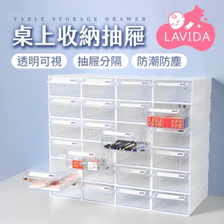 桌上口罩收納抽屜 口罩收納 抽屜盒 文具收納 抽屜收納 辦公收納 多功能 透明收納盒 飾品抽屜 整理盒