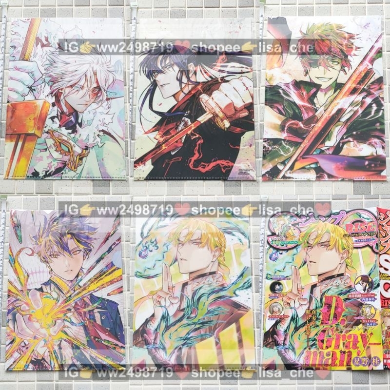 日版 驅魔少年 資料夾 雜誌附錄 JUMP SQ.RISE 亞連 神田 拉比 利娜莉 林克 千年伯爵 帝奇 蘿特 內亞