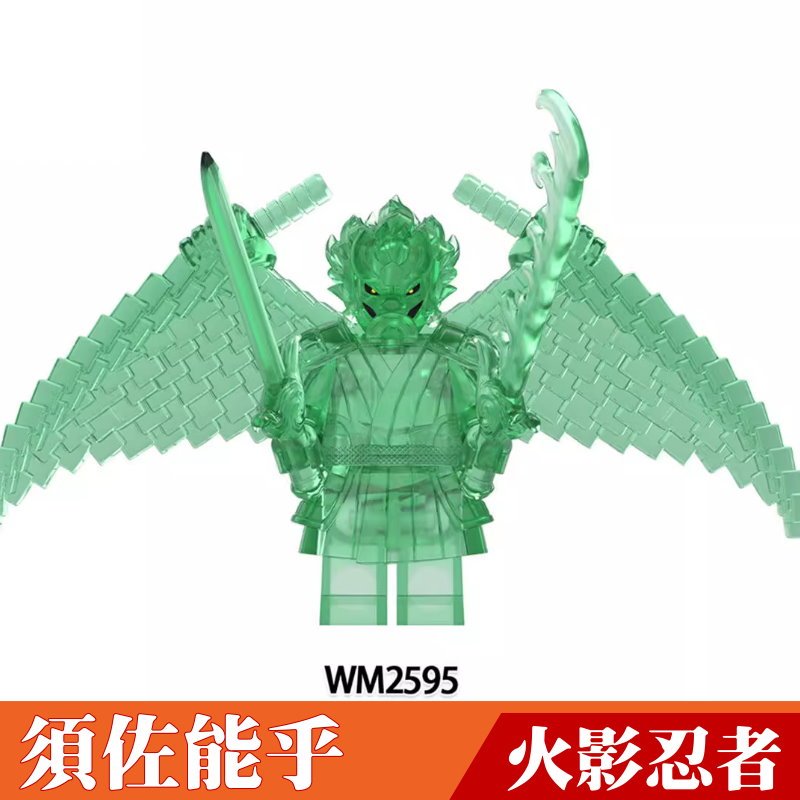 【台中老頑童玩具屋】WM2595 袋裝積木人偶 火影忍者系列 須佐能乎