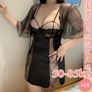 滿599送 性感睡衣 6萬5星好評 圓舞曲💋大尺碼 網紅推薦A4216大尺碼情趣 大尺碼睡衣 情趣內衣 性感睡衣大尺碼